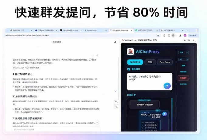 这款浏览器插件可以封神了！只需提出问题，一次性调用数10 AI引擎排队回答，效率提升10倍 全提问